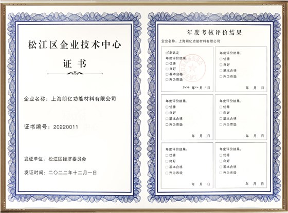 松江區(qū)企業(yè)技術中心 - 副本-6