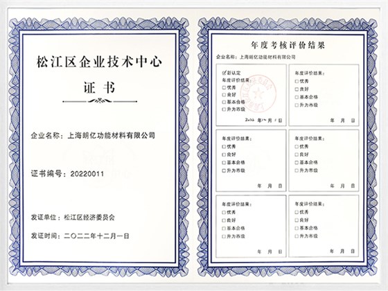松江區(qū)企業(yè)技術(shù)中心 -1