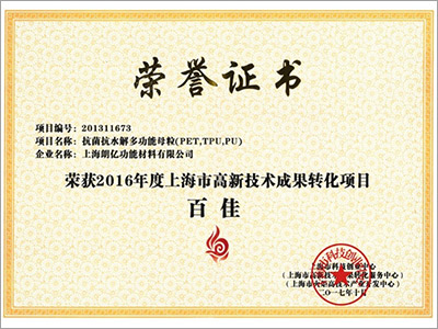產(chǎn)品榮譽1