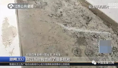 裂縫貫穿與混凝土夾雜塑料袋 開發商的責任與建筑瑕疵問題