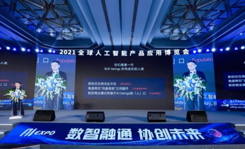 攜手上海交大，安幾智能零信任網絡安全產品亮相2021全球人工智能產品博覽會