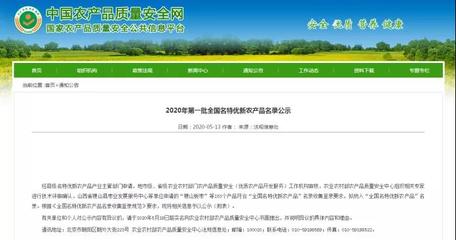 惠東馬鈴薯入選2020年第一批全國(guó)名特優(yōu)新農(nóng)產(chǎn)品