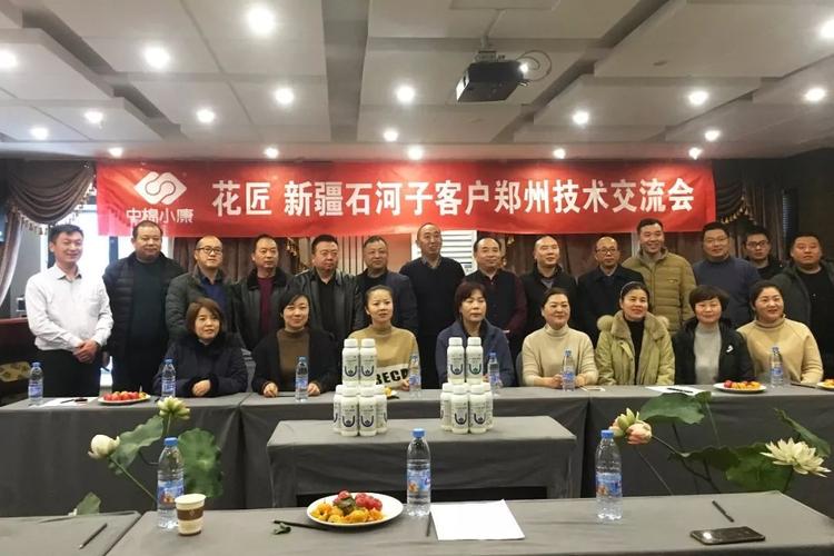 爆品布局新疆石河子核心客戶花匠產(chǎn)品技術(shù)交流會(huì)