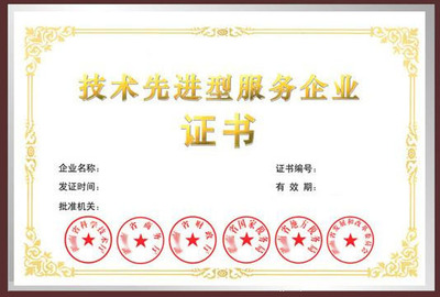 2018年陜西省第二批技術先進型服務企業(yè)認定申報工作開始